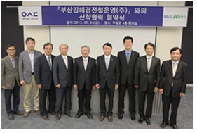 우송정보대학, 부산김해경전철운영(주)와 산학협력