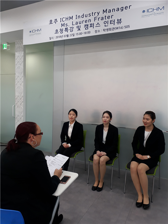 우송정보대학, 호주 ICHM대학 Industry Manager 방문,   호주호텔인턴쉽 캠퍼스 리크루팅 인터뷰 사진2