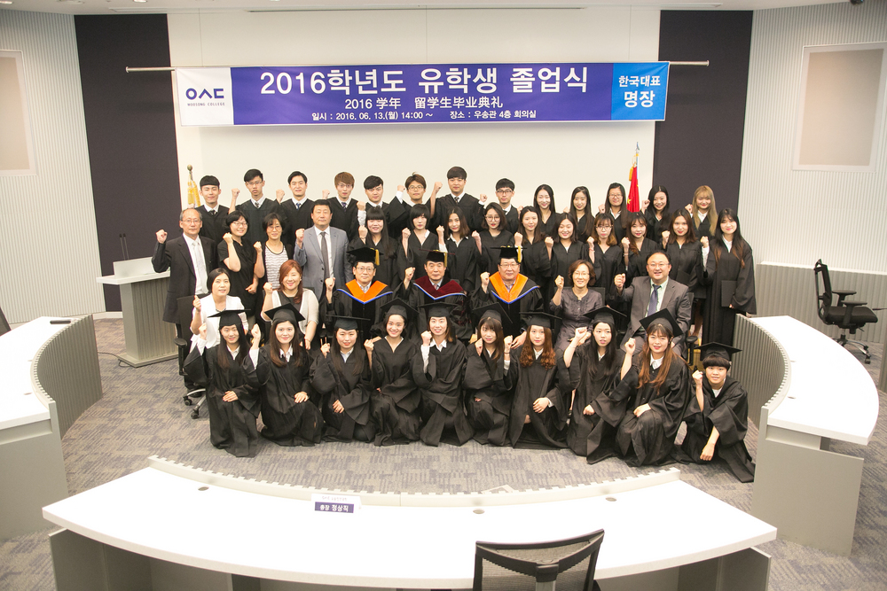 우송정보대학 2016학년도 외국인유학생 졸업식 실시