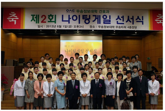 우송정보대학 간호과 제2회 나이팅게일 선서식