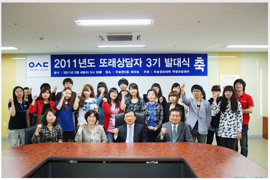 2011학년도 또래상담자 3기 발대식 실시