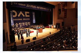 2월 20일 우송예술회관에서 2012학년도 전기 학위수여식 거행