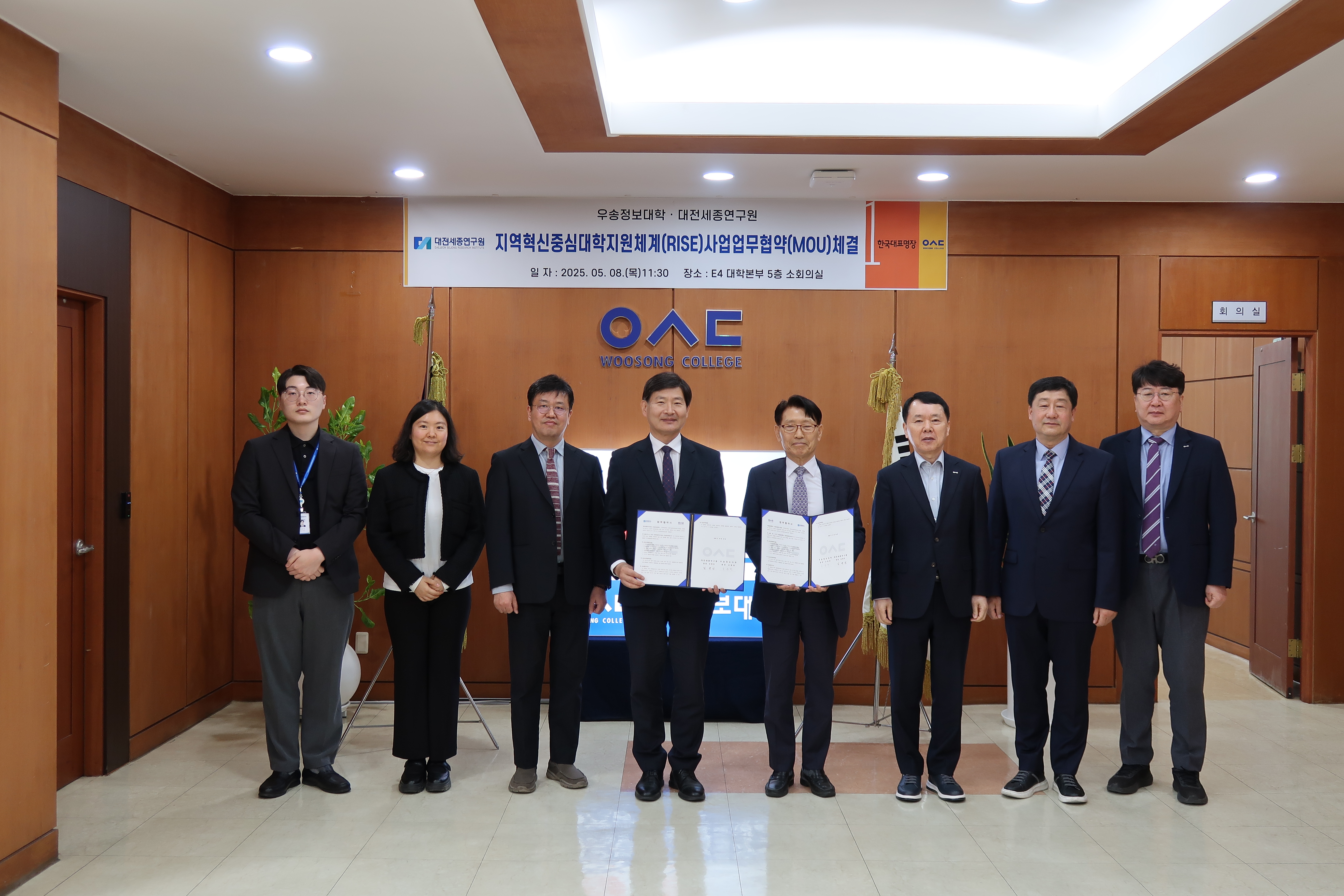 우송정보대학-대전세종연구원, 대전RISE사업 활성화를 위한 MOU...