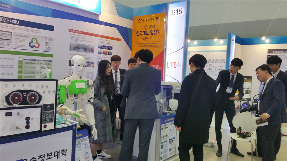 우송정보대학 LINC+ 사업단    - 2017 산학협력 EXPO LINC+ Festival 에 참가 사진2
