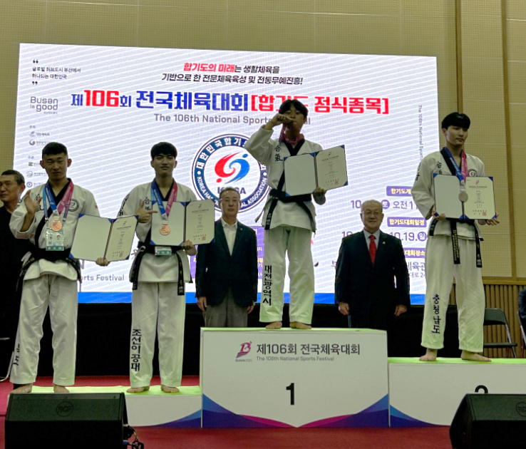 우송정보대학 안*준 학생, 제106회 전국체육대회 합기도 금메달 쾌거