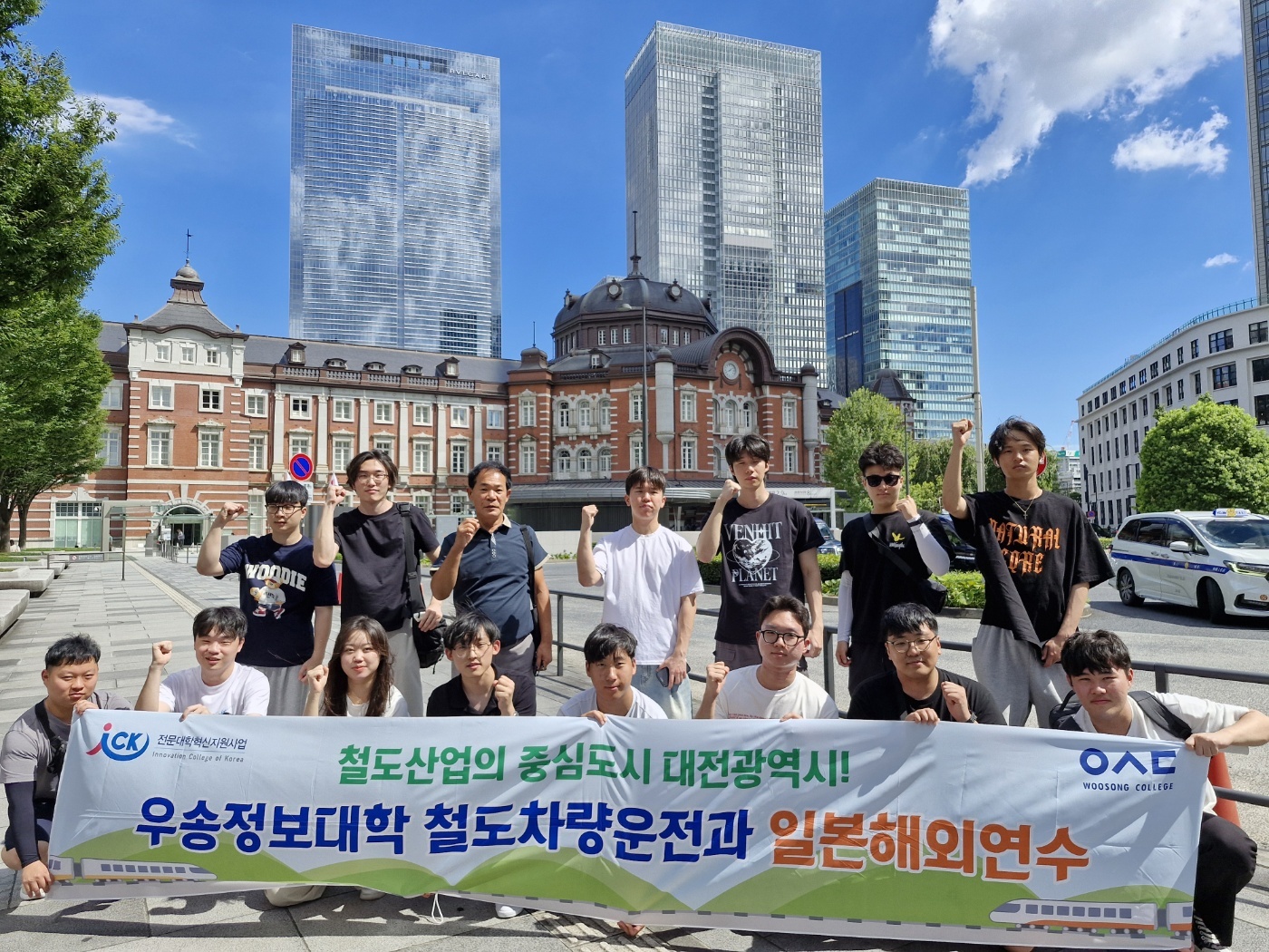 "우송정보대학, 일본 철도 해외연수 프로그램  성공적으로 마쳐"