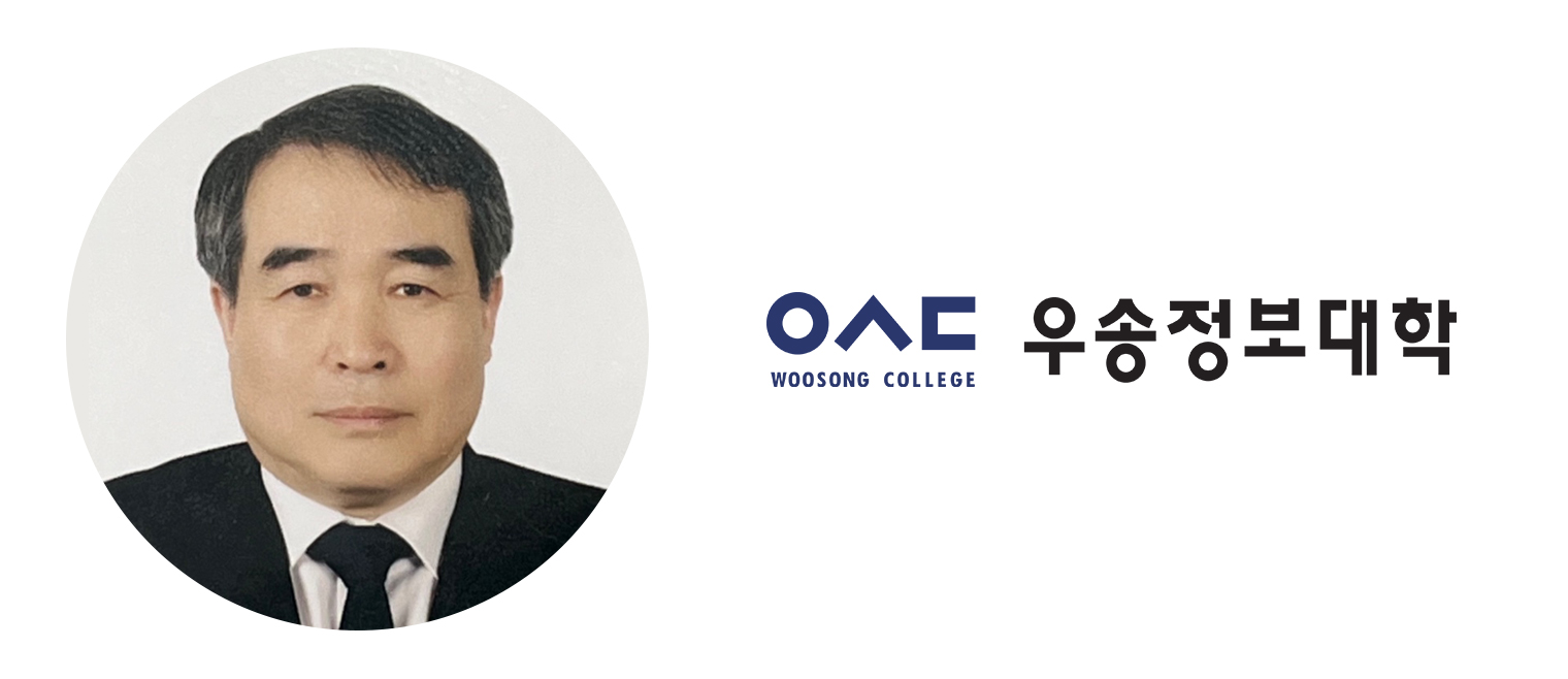 우송정보대학, 이달영 박사 신임총장으로 취임