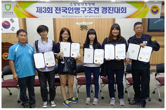 우송정보대학, 애완동물학부제3회 소방방재청장배 전국인명구조견 경진대회에서 단체 및 개인1위등 대거 수상