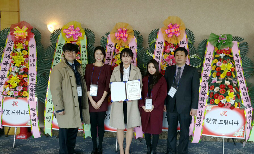 우송정보대학﻿, ﻿호텔관광과 학생들 ﻿한국관광학회 국제학술대회서 우수상 수상