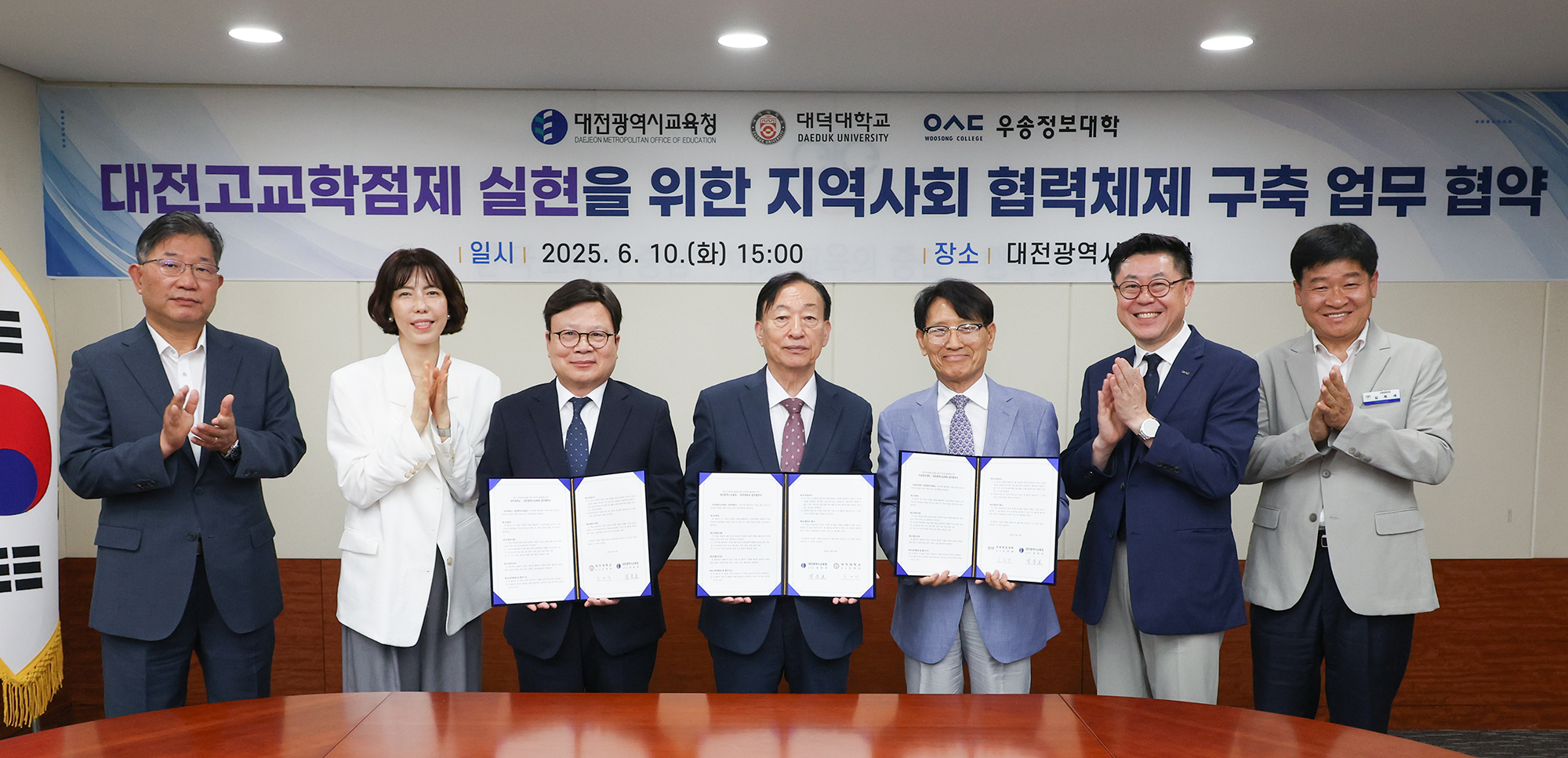 우송정보대학-대전광역시교육청 대전고교학점제 실현을 위한 업무협약 체결