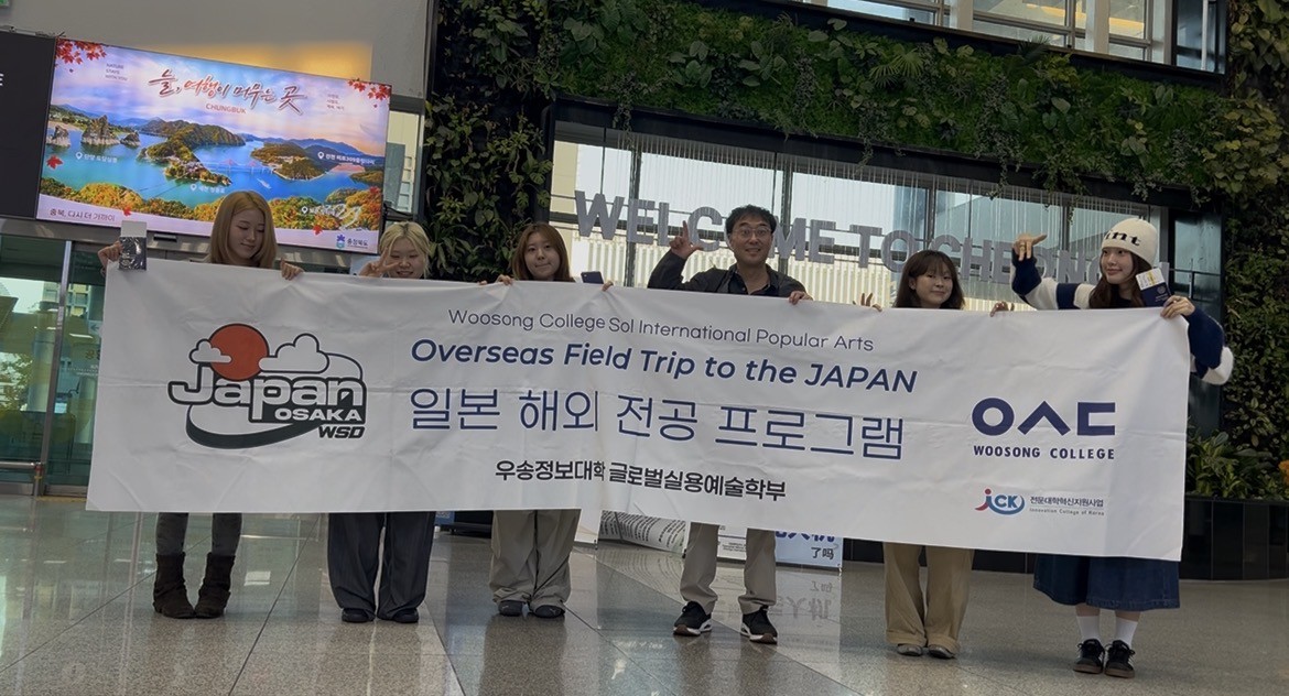 우송정보대학, 실용댄스전공 일본 오사카 글로벌 무대 진출 해외연수 성료
