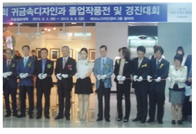우송정보대학 귀금속디자인과 졸업작품전 및 경진대회