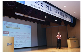 우송정보대학에서 교육부 ‘NCS기반 교육과정 충청.호남권 연수’열려