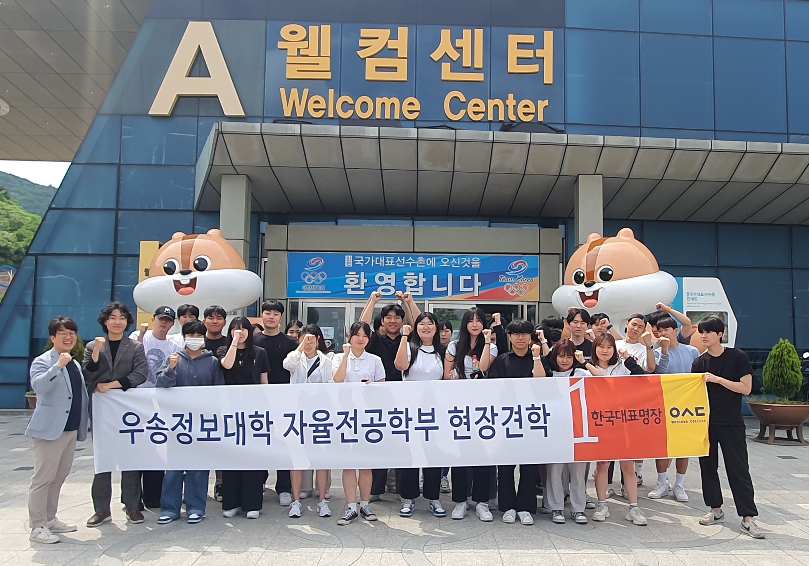 우송정보대학 자율전공학부 운동재활 전공 진천 국가대표 종합훈련원 현장견학 실시