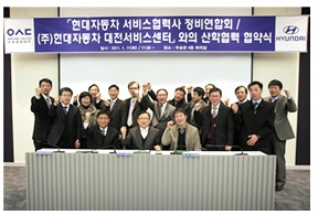 (주)현대자동차 대전서비스센터 및 블루핸즈 정비연합회와의 산학협력 협약식