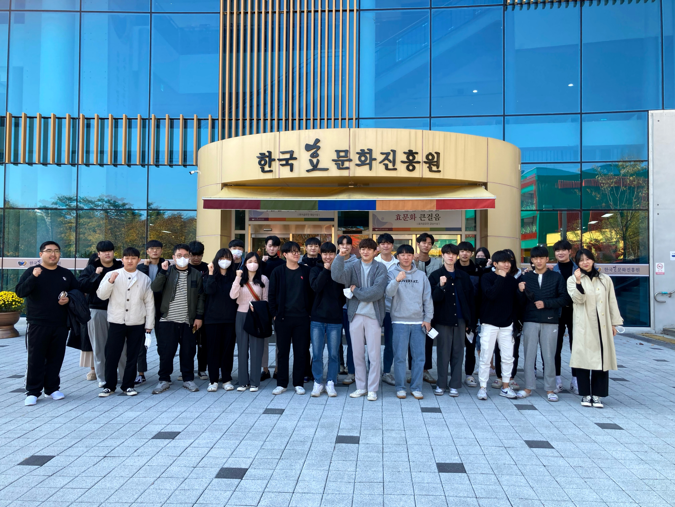 우송정보대학 호텔관광과  인성학습을 위한 한국효문화진흥원 실습