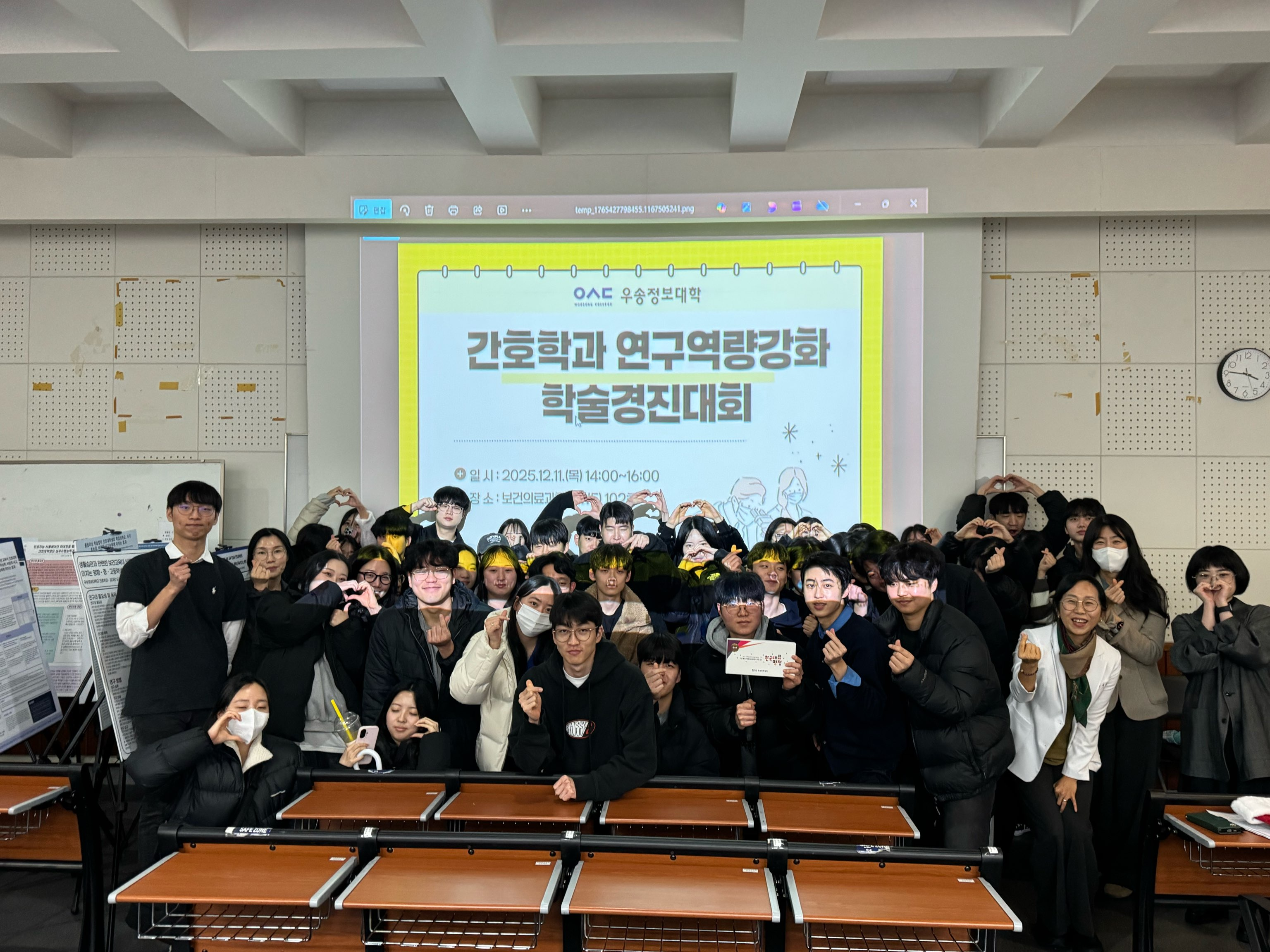 우송정보대 간호학과 간호연구역량 강화 학술제 성료