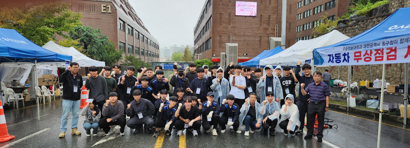우송정보대학과 대전광역시 동구청이 함께하는  자동차 무상점검 현장실무교육 시행