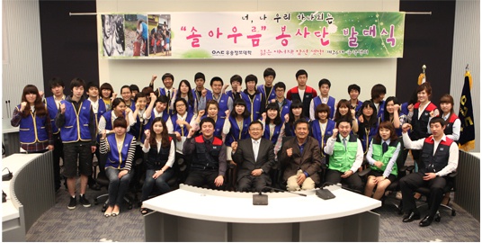 “솔아우름”사회봉사단 발대식