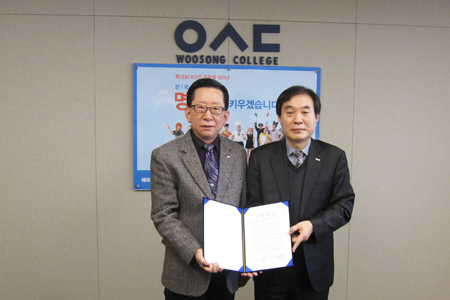 대전충남경영자총협회와 우송정보대학 업무협력협약 체결