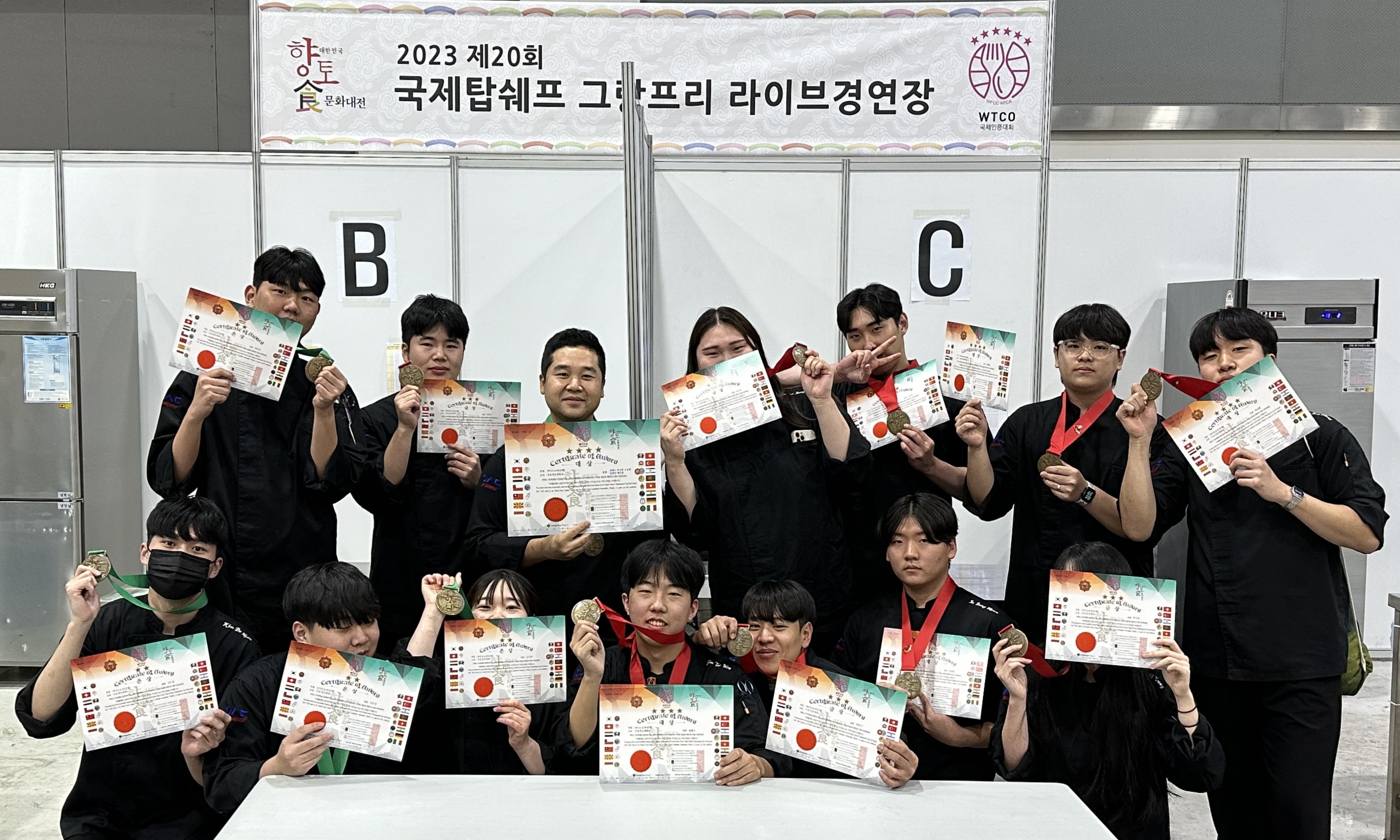 우송정보대학 K-마이스터 스쿨2023 국제탑쉐프 그랑프리 경연 대회 전원 수