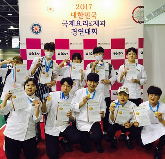 외식조리학부 2017 대한민국 국제 요리 & 제과 경연대회 수상