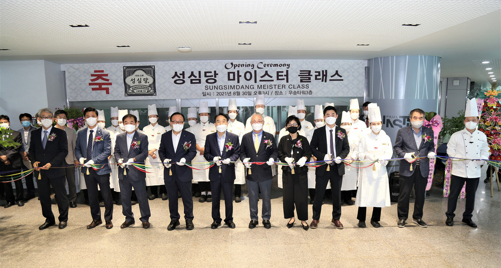 ‘우송정보대학’, 성심당과 함께 「성심당마이스터클래스」 오픈식 개최