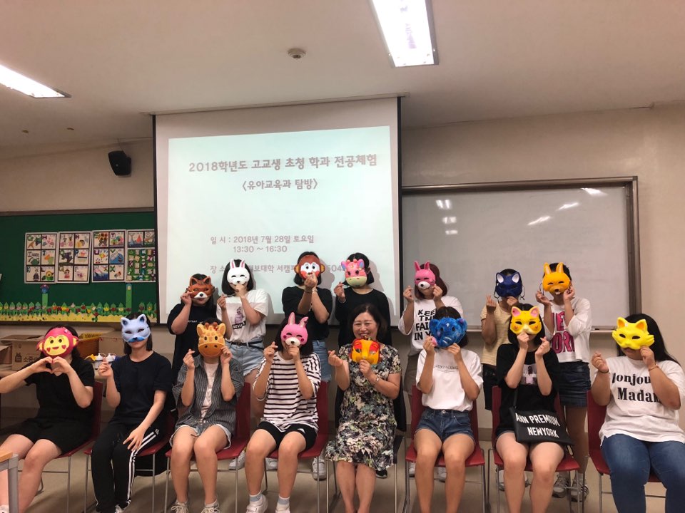우송정보대학, 전국 고교생대상 ‘고교생 초청 진로체험 프로그램’ 사진3