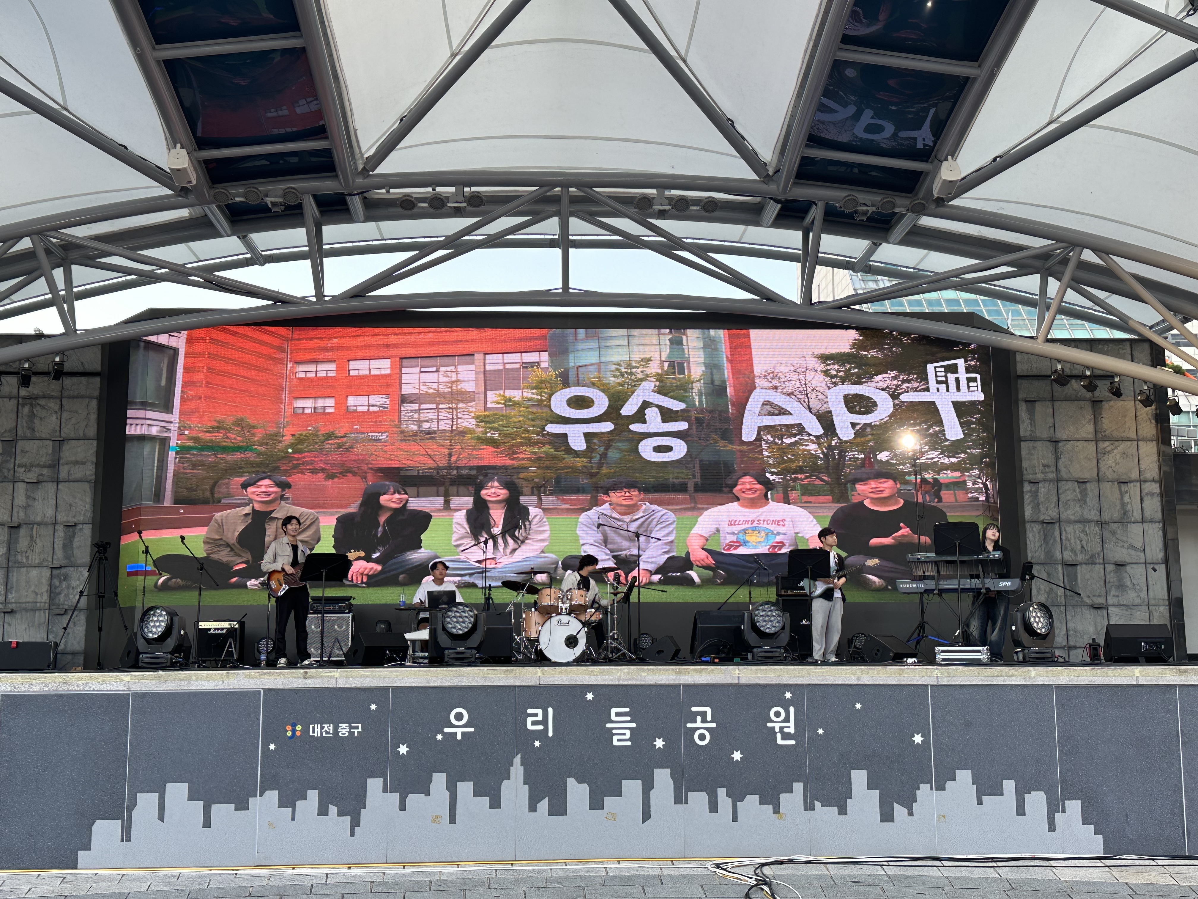 우송정보대학, 대전 지역대학 합동 공연 성황리에 개최