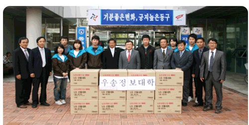 지역주민을 위한 추석맞이 생필품 전달