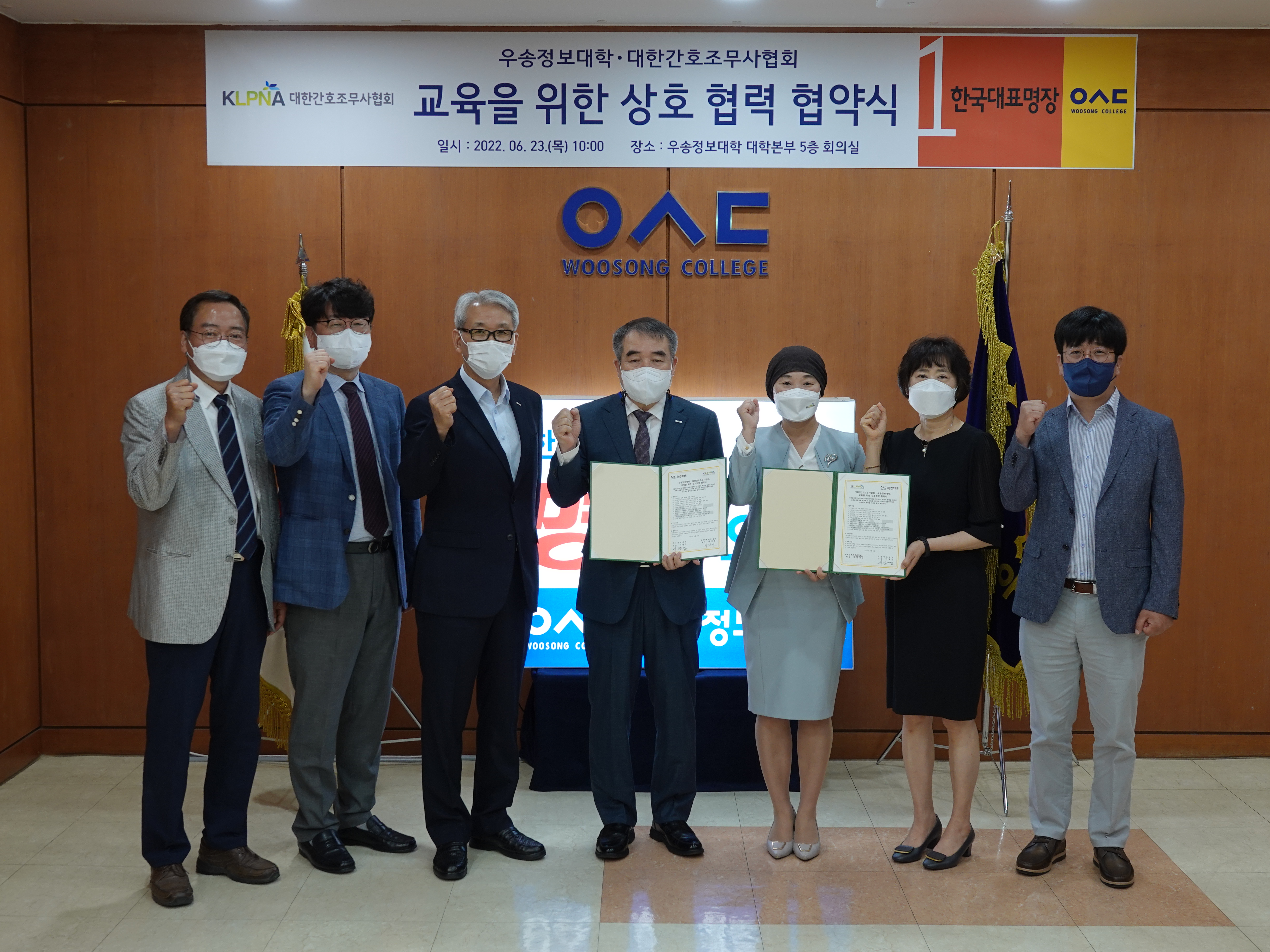 우송정보대학, 대한간호조무사협회와 교육교류 협약 체결