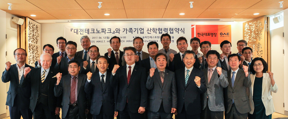 우송정보대학 ﻿대전테크노파크﻿,﻿나노하이테크﻿, ﻿MET ﻿﻿등과 가족기업 협약 체결