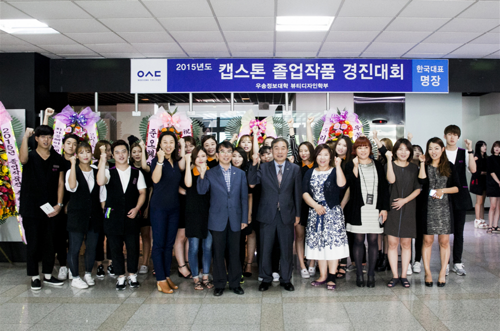 창의적인 전문 뷰티 디자이너로서의 도약3