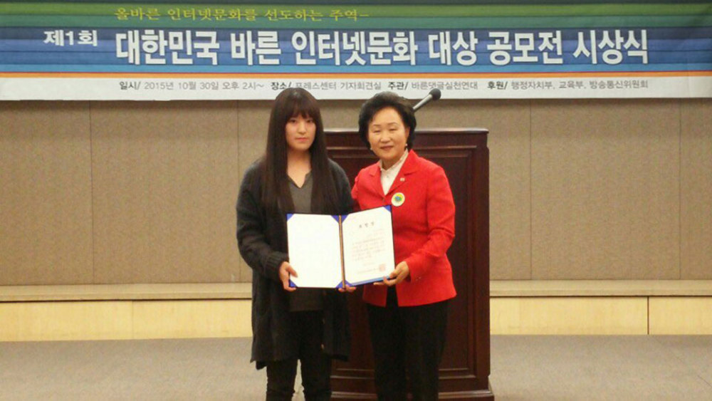 우송정보대 영상콘텐츠과 바른 인터넷문화대상 ﻿UCC﻿﻿ 공모전 은상