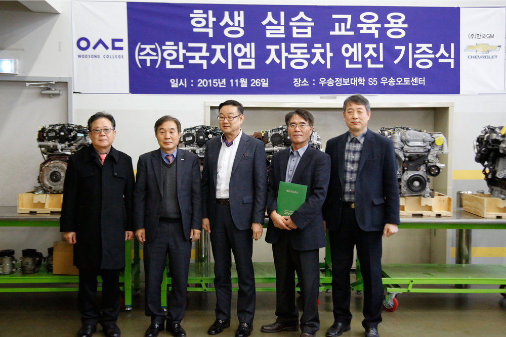 GM﻿﻿코리아﻿, ﻿우송정보대학 커먼레일 엔진 기증식