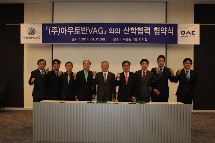 우송정보대학, (주)아우토반 VAG(폭스바겐)와 산학협력 체결