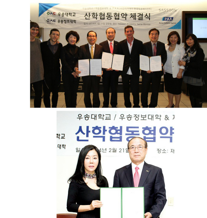 우송정보대학-PAA.재미한인미용협회 산학협약 체결