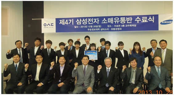 삼성전자 소매유통반 4기 수료식