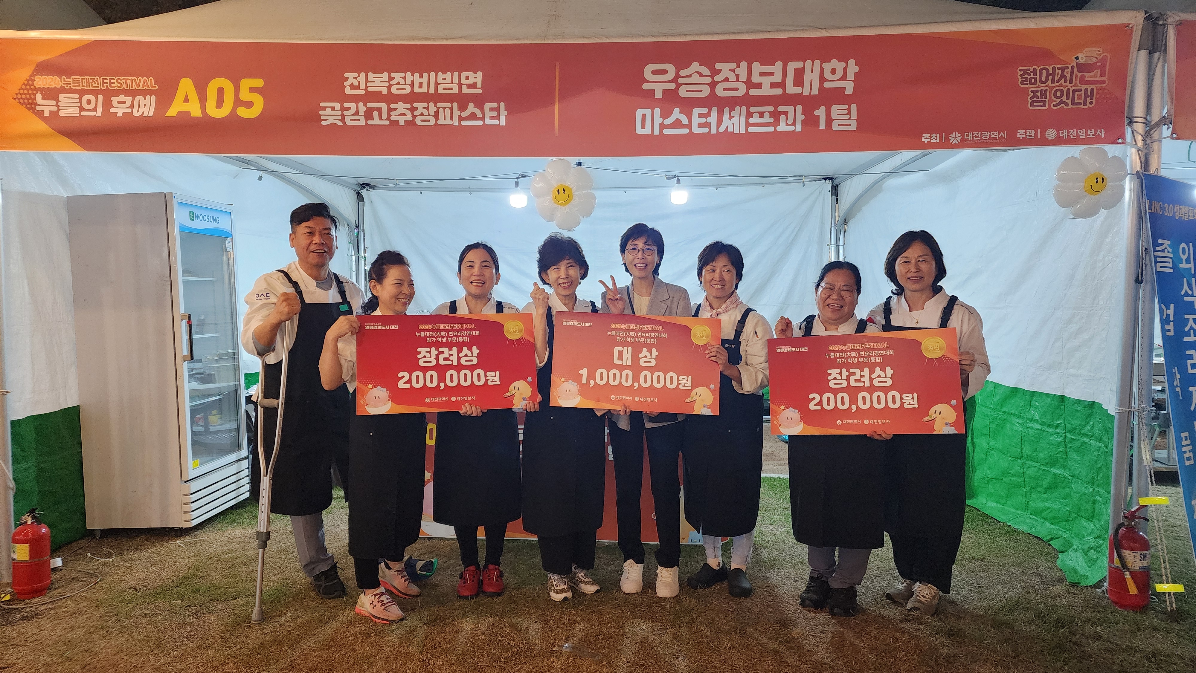 우송정보대학 2024 누들대전 페스티벌에서 영예의 ‘대상’ 및 ‘우수상’ 수상