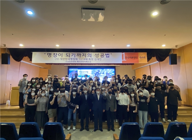 우송정보대학 베이커리카페전공 김대인명장 초청 특강 시행