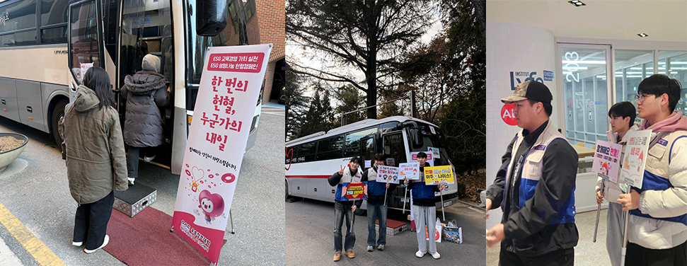 우송정보대학, ESG 생명나눔 헌혈캠페인으로 ESG교육경영 실천