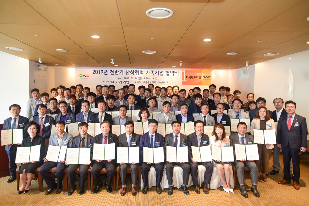 우송정보대학, 대전·세종·충청지역 가족기업 산학협력 협약 체결