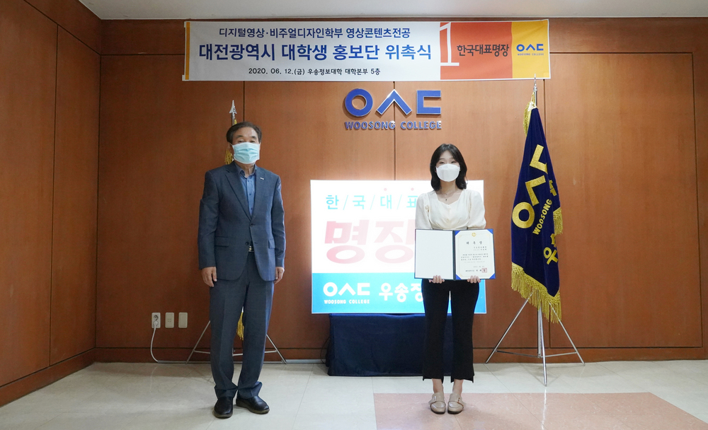 대전광역시 대학생 홍보단 위촉식 사진2
