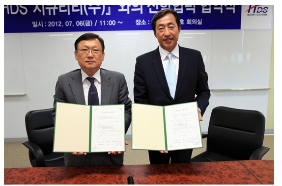 우송정보대학, HDS시큐리티(주)와 산학협약 체결