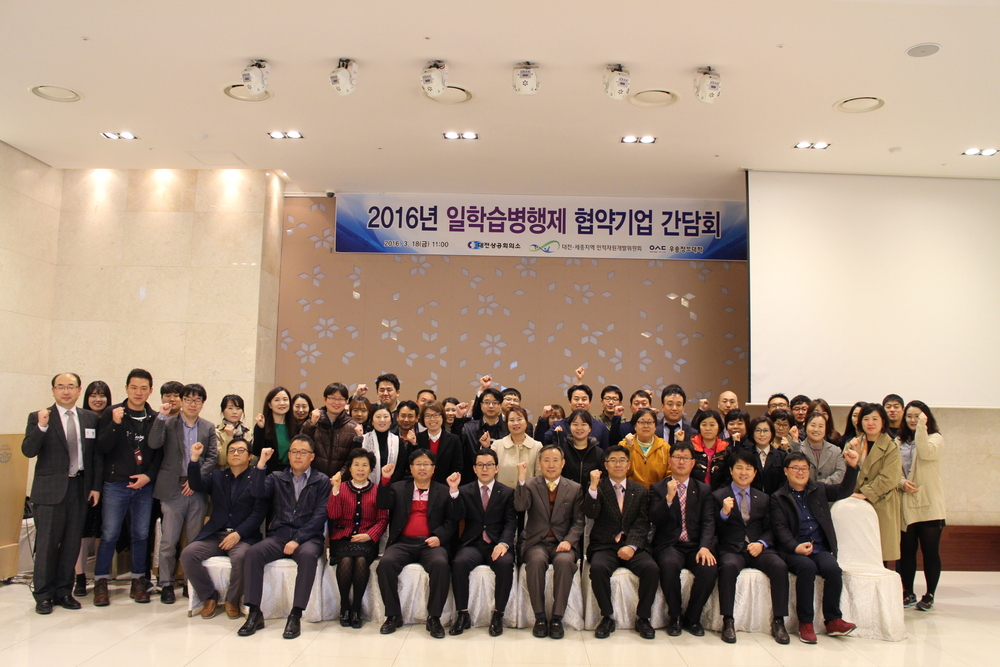 우송정보대학, 2016년도 일학습병행제 듀얼공동훈련센터 지정