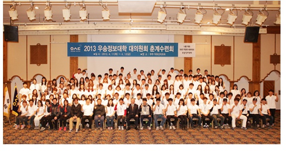 2013학년도 대의원회 춘계수련회