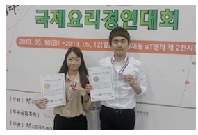 우송정보대학 호텔관광계열, 2013 대한민국 국제요리경연대회 바리스타분야에서 개인 은메달, 동메달 수상
