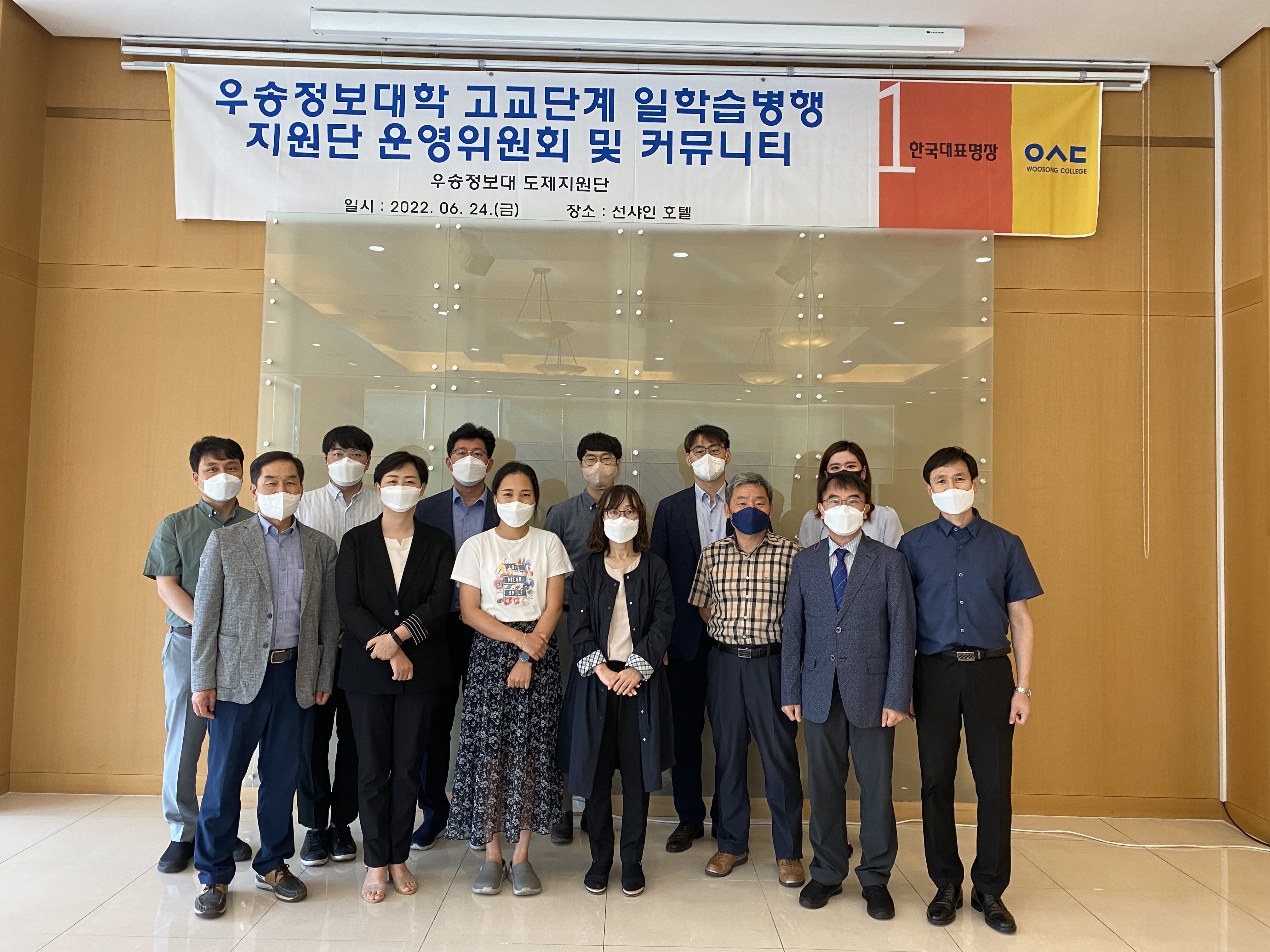 우송정보대학 고교단계 일학습병행공동훈련센터  운영위원회 및 도제부장과 커뮤니티 행사 개최