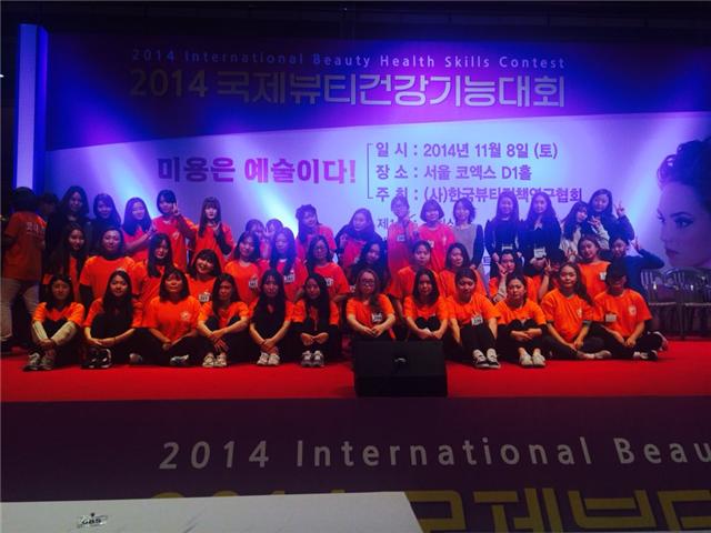 2014-국제뷰티건강기능대회