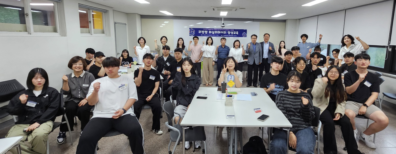 우송정보대, 대전과학기술대, 대전보건대, 우송대 - “리빙랩 퍼실리테이터 양성교육“ 공동 시행
